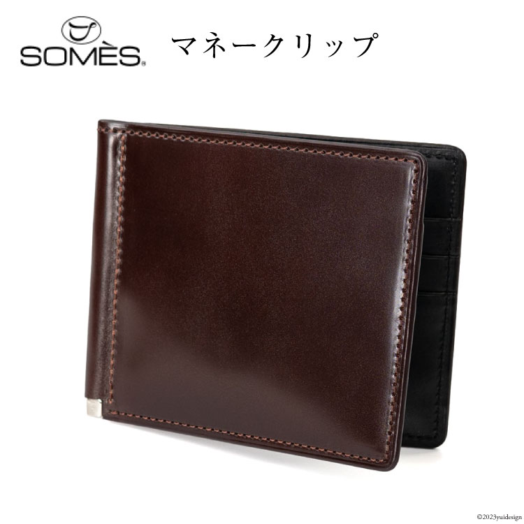 SOMES　DM-08　マネークリップ（ブラウン）[12260596] レビューキャンペーン