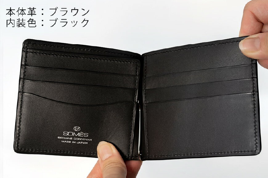 【ふるさと納税】 SOMES　DM-08　マネークリップ（ブラウン）[12260596] レビューキャンペーン サムネイル3