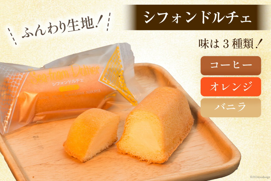 【ふるさと納税】 人気のお菓子セット [ナカヤ菓子店 北海道 砂川市 12260396] おかし 菓子 スイーツ 詰め合わせ 個包装 常温 お菓子詰め合わせ - 画像3
