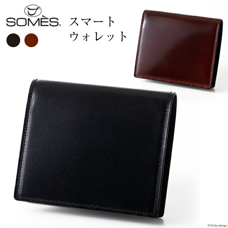 SOMES 財布 メンズ ディアマン スマートウォレット DM-03 二つ折り 本革 選べる色 [ソメスサドル 北海道 砂川市 12260605] ソメス さいふ サイフ 革 レザー 薄い コンパクト