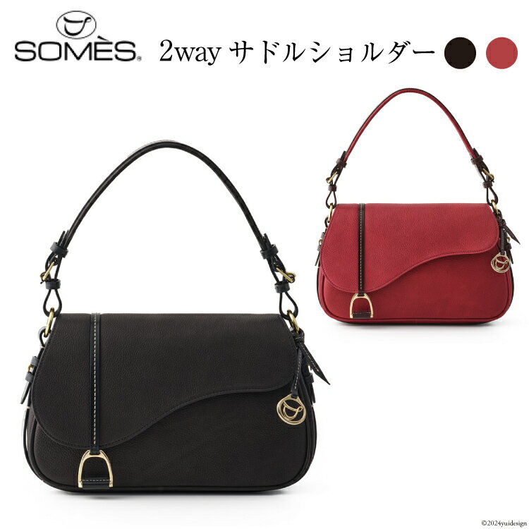 SOMES バッグ レディース イルザ IL-46 2way サドルショルダー 選べる色 [ソメスサドル株式会社 北海道 砂川市 12260610] ソメス 本革 レビューキャンペーン