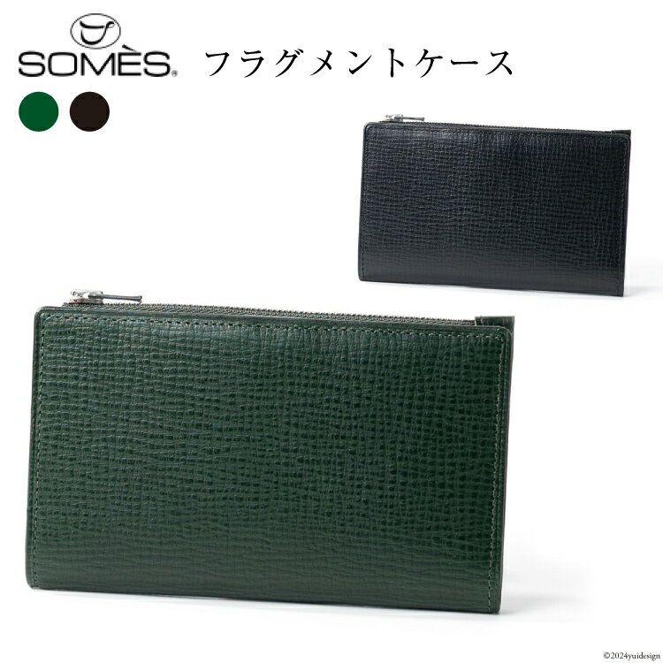 SOMES 財布 メンズ OF-07 フラグメントケース 選べる色 [ソメスサドル株式会社 北海道 砂川市 12260648] ソメス サイフ さいふ 本革 革 レザー 革製品 二つ折り カード カード入れ スマート