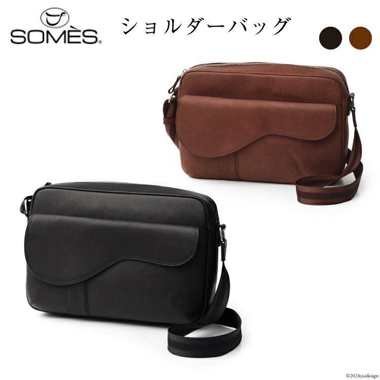 SOMES バッグ ショルダーバッグ L SU-21 選べる色 [ソメスサドル 北海道 砂川市 12260673] ソメス ショルダー メンズ レディース 本革 革 革製品 革鞄 革バッグ 鞄 かばん レザー 斜めがけ ビジネス レビューキャンペーン