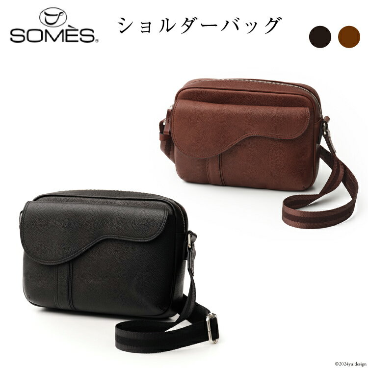SOMES バッグ ショルダーバッグ S SU-22 選べる色 [ソメスサドル 北海道 砂川市 12260674] ソメス ショルダー メンズ レディース 本革 革 革製品 革鞄 革バッグ 鞄 かばん レザー 斜めがけ 小さめ スマート レビューキャンペーン