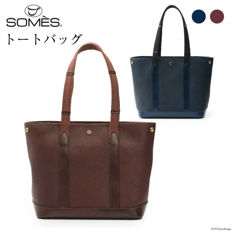 SOMES トートバッグ RE-34 選べる色 [ソメスサドル 北海道 砂川市 12260755] ソメス レディース トート レザー 本革 革 革製品 革鞄 革バッグ 鞄 かばん レビューキャンペーン