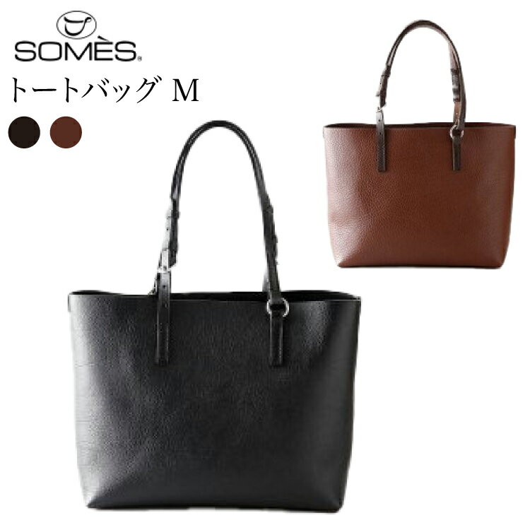 SOMES トートバッグ M GE-03 選べる色 [ソメスサドル 北海道 砂川市 12260792] ソメス トート メンズ レディース 革 本革 牛革 革 革製品 革鞄 革バッグ 革カバン レザー バッグ somes レビューキャンペーン