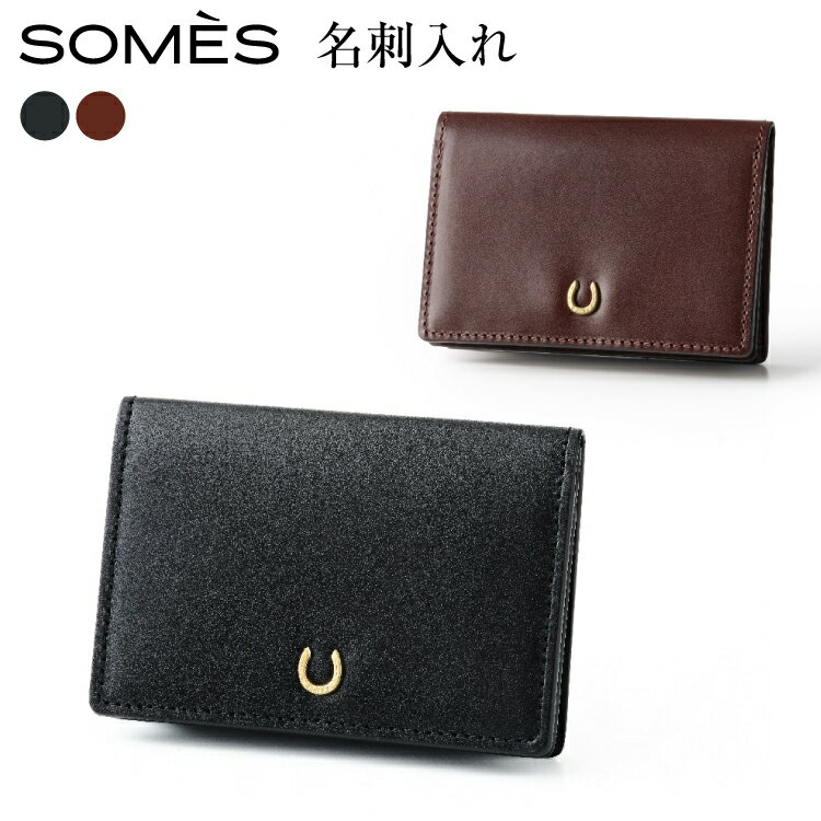 SOMES 名刺入れ PT-89 選べる色 [ソメスサドル 北海道 砂川市 12260812] ソメス カードケース 名刺ケース メンズ レディース 本革 革 革製品 somes saddle