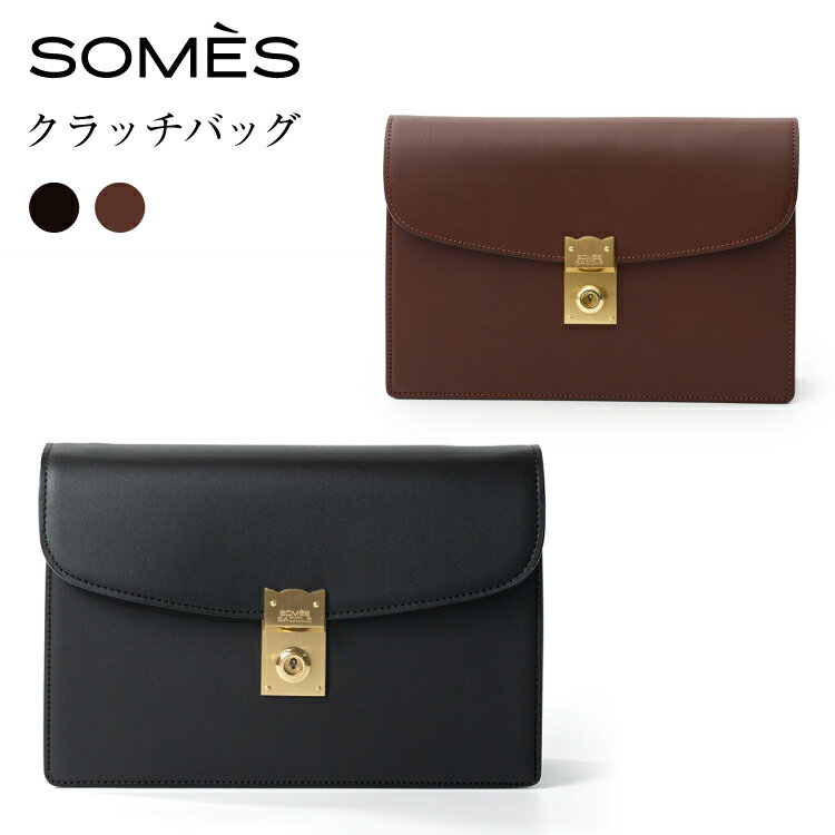 SOMES クラッチバッグ EX-32 選べる色 [ソメスサドル 北海道 砂川市 12260823] ソメス バッグ セカンドバッグ メンズ 本革 革 革製品 革鞄 革バッグ レザー somes saddle レビューキャンペーン