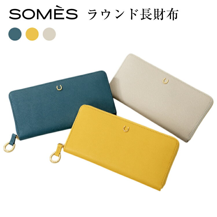 SOMES PT-71 ラウンド長財布 選べる色 アイボリー/ブルー/イエロー [ソメスサドル 北海道 砂川市 12260862] 財布 サイフ さいふ 革 レザー ラウンド ファスナー ラウンド 長財布 本皮 牛皮