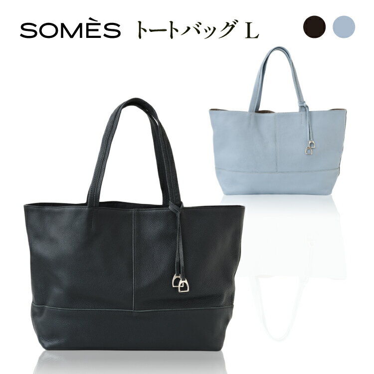 SOMES AT-77 トートバッグ L 選べる色 ブラック ブルーグレー [ソメスサドル 北海道 砂川市 12260926] ソメス トート メンズ レディース A4 a4 革 本革 牛革 革 革製品 革鞄 革バッグ 革カバン レザー バッグ レビューキャンペーン