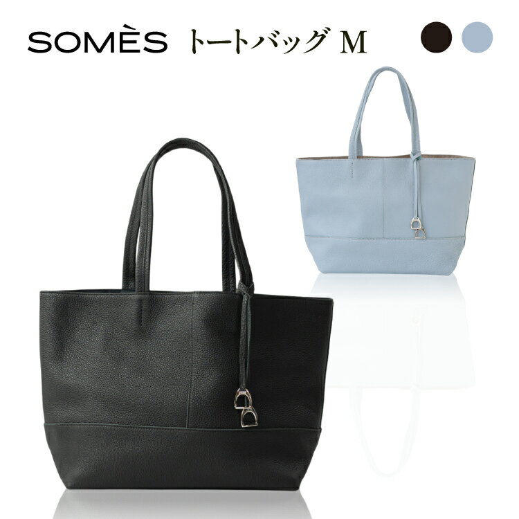 SOMES AT-78 トートバッグ M 選べる色 ブラック ブルーグレー [ソメスサドル 北海道 砂川市 12260927] ソメス トート メンズ レディース 革 本革 牛革 革 革製品 革鞄 革バッグ 革カバン レザー バッグ レビューキャンペーン