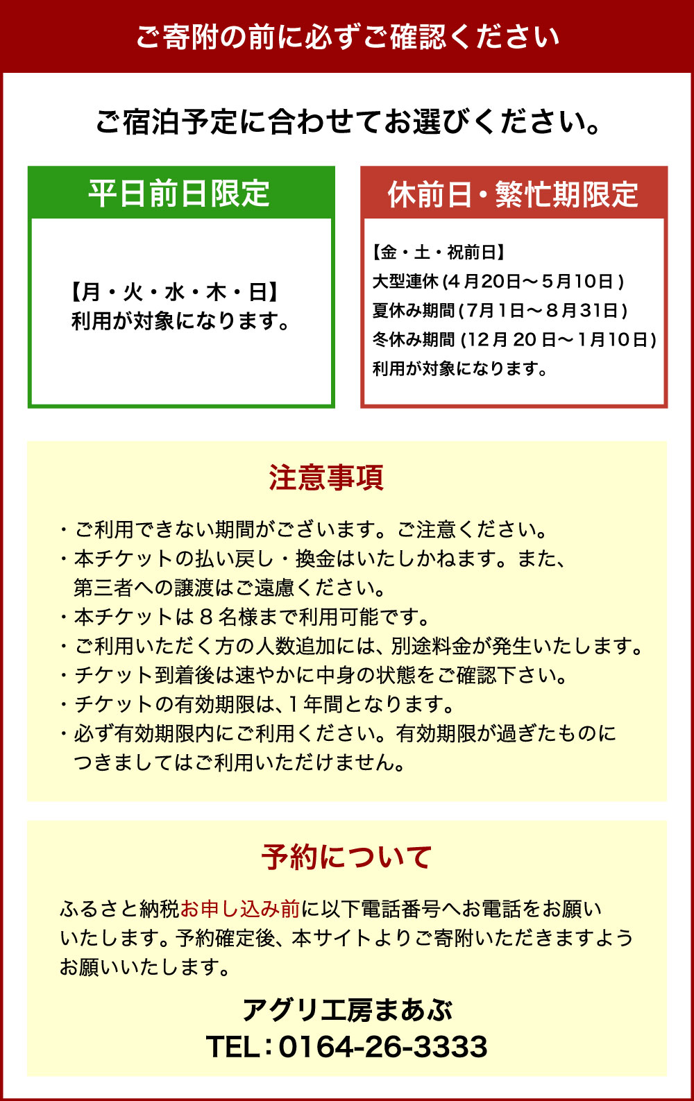 【ふるさと納税】＜選べるご利用対象日程＞【平日前日限定/休前日・繁忙期限定】コテージ宿泊券 8名様（温泉付き） 1枚 平屋建てコテージ BBQ バーベキュー お鍋 レストラン 天然温泉 調理器具完備 チケット 施設利用券 旅行券 商品券 ホテル 旅館 - 画像3