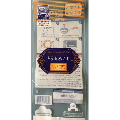 【ふるさと納税】【2026年発送】富良野 ホワイトコーン4.2kg以上(12～14本)スイートコーン　とうもころし【配送不可地域：離島】【1265609】 - 画像2