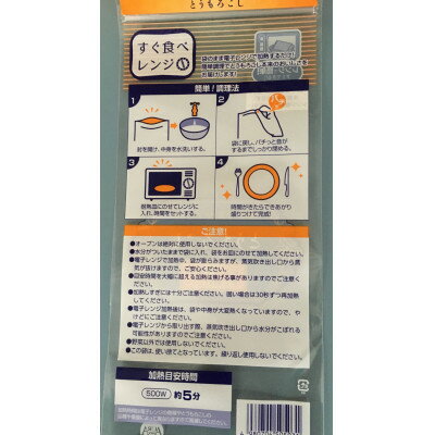 【ふるさと納税】【2026年発送】富良野 ホワイトコーン4.2kg以上(12～14本)スイートコーン　とうもころし【配送不可地域：離島】【1265609】 - 画像3