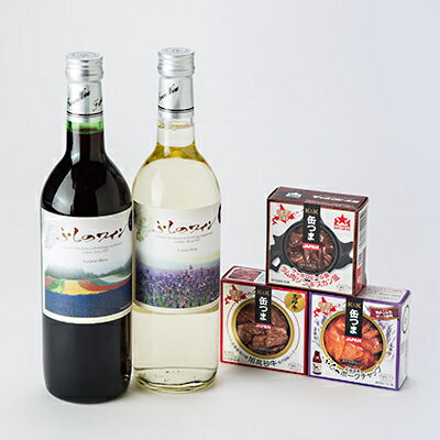 【ふるさと納税】ふらのワイン2本(赤・白)、お肉の缶つま3個(3種類)セット【1413155】 サムネイル2