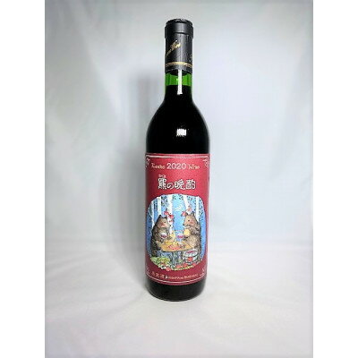 【ふるさと納税】ふらのワイン 羆の晩酌　720ml x 1本【1430916】 サムネイル2