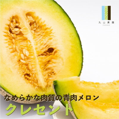 【ふるさと納税】赤肉・青肉メロン 2玉セット(計4kg以上)_ メロン めろん フルーツ くだもの 果物 ふるーつ 富良野 北海道 赤肉 青肉 セット 詰合せ 食べ比べ 国産 産地直送 ギフト 贈答 高糖度 常温 2玉 人気 美味しい 【配送不可地域：離島】【1435230】 サムネイル2