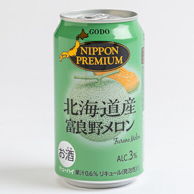 【ふるさと納税】NIPPON PREMIUM 北海道産富良野メロン 缶チューハイ　24本【1557107】 サムネイル2