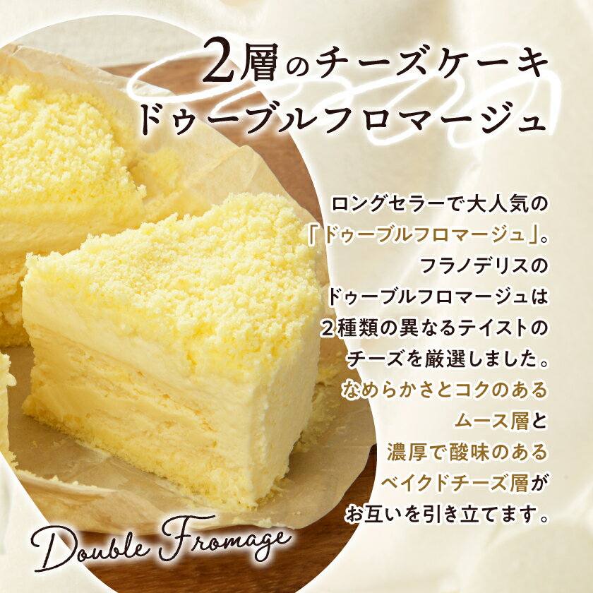 【ふるさと納税】【フラノデリス】【ドゥーブルの名店】「冷凍」満タンワッパのドゥーブルフロマージュチーズケーキ1ホール_ フロマージュ チーズケーキ ケーキ チーズ 北海道 富良野 富良野市 スイーツ お菓子 人気 美味しい ギフト 【配送不可地域：離島】【1398820】 - 画像2