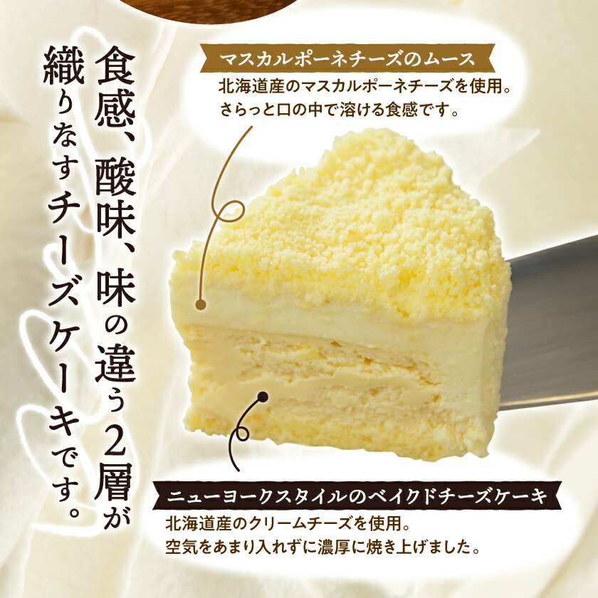 【ふるさと納税】【フラノデリス】【ドゥーブルの名店】「冷凍」満タンワッパのドゥーブルフロマージュチーズケーキ1ホール_ フロマージュ チーズケーキ ケーキ チーズ 北海道 富良野 富良野市 スイーツ お菓子 人気 美味しい ギフト 【配送不可地域：離島】【1398820】 - 画像3