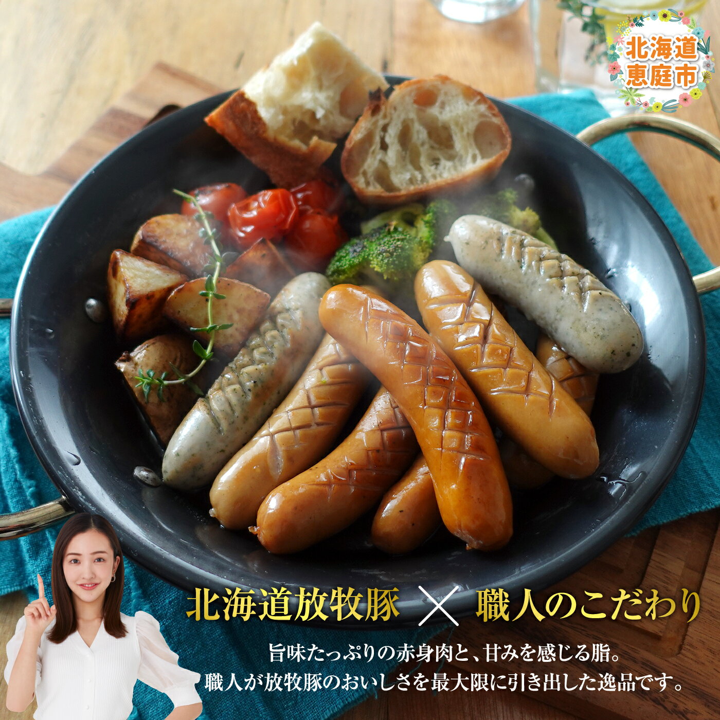 【ふるさと納税】北海道産放牧豚 無添加ウインナーセット 1～2セット 選べる内容量 | 無添加 ウインナー ソーセージ 放牧豚 肉 時短 調理 お取り寄せ ファーマーズファクトリー 北海道 恵庭市 恵庭【12000201】 サムネイル3