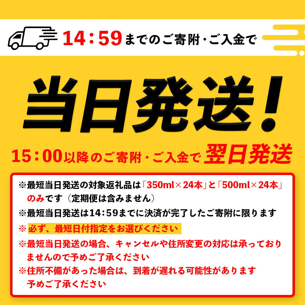 【ふるさと納税】サッポロクラシック 350ml or 500ml 定期便 （1～12回） 選べる内容量&回数 | 最短当日発送 最短翌日配送 当日発送 翌日発送 最強配送 最強ラベル 最強翌日配送 すぐ届く サッポロビール サッポロ クラシック ビール 生ビール 北海道 恵庭市 恵庭 サムネイル2