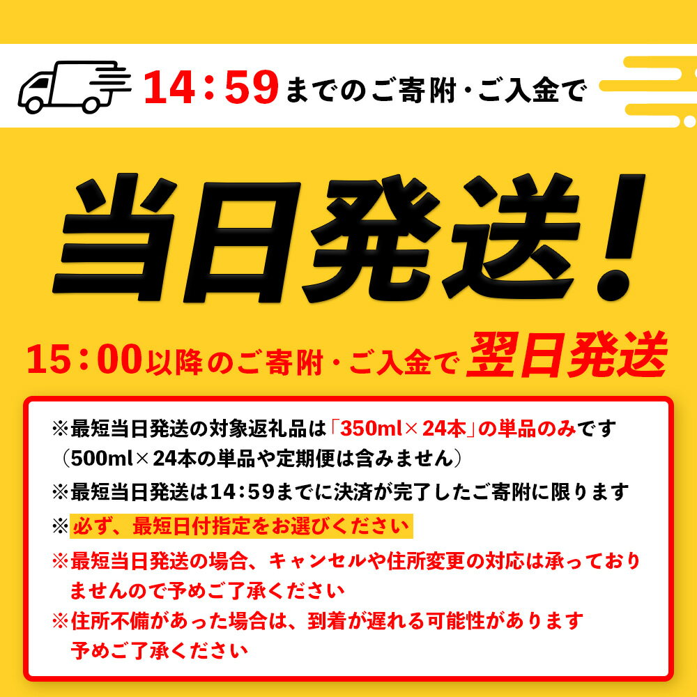 【ふるさと納税】サッポロヱビス 350ml or 500ml 定期便（1～12回） 選べる内容量&回数 | 最短当日発送 当日発送 翌日発送 最強配送 最強ラベル 最強翌日配送 すぐ届く サッポロビール サッポロ ヱビス エビス ビール 定期便 北海道 恵庭市 恵庭【30007107】 サムネイル2