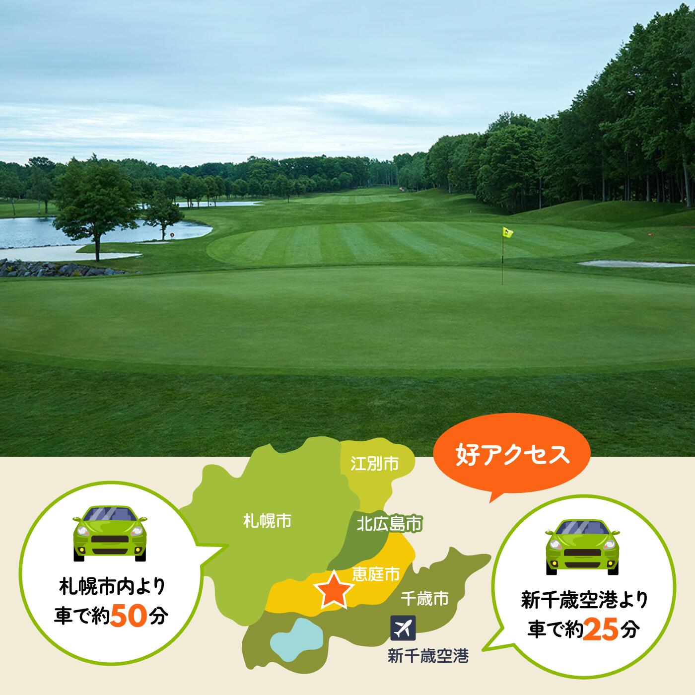 【ふるさと納税】隨縁カントリークラブ 恵庭コース ゴルフ場利用券 (3000円) ゴルフ ゴルフ券 ゴルフプレー券 北海道 ふるさと納税 恵庭市 恵庭 ギフト 3000円分 ゴルフプレー ゴルフ場 カントリークラブ チケット【55001】 サムネイル3