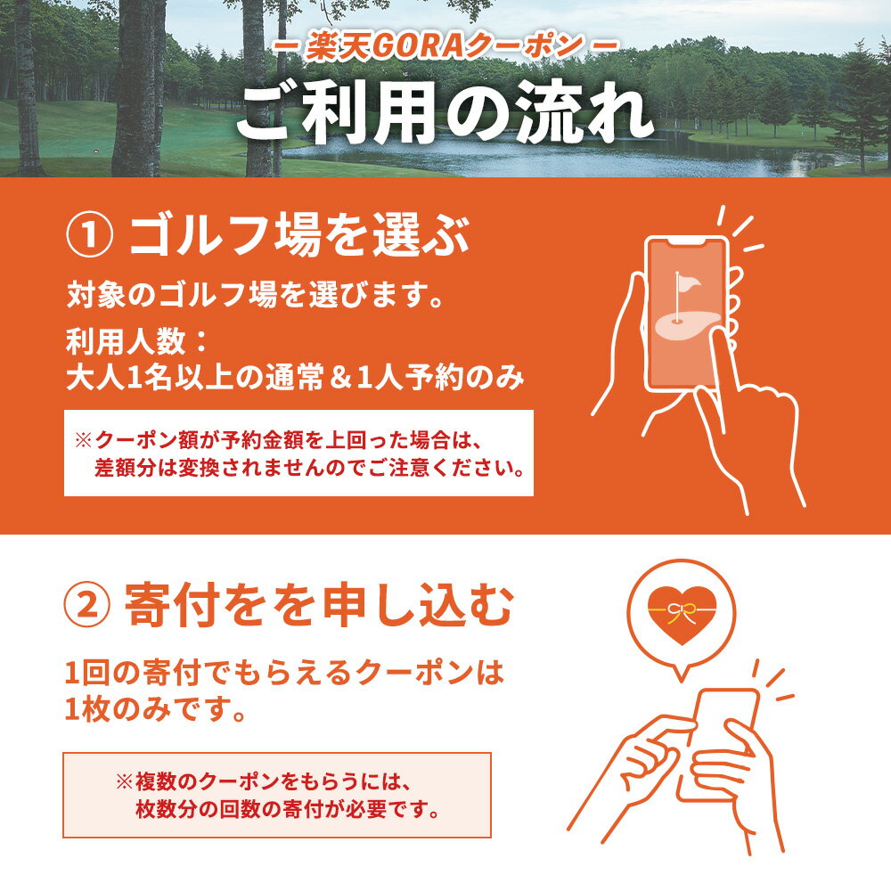 【ふるさと納税】北海道恵庭市の対象ゴルフ場で使える楽天GORAクーポン 寄付額10,000円【980001】 - 画像3