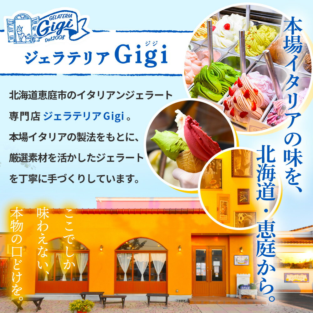 【ふるさと納税】【★4.7以上獲得】【選べる内容量＆お届け回数】ジェラテリアGigiのイタリアンジェラート『イタリア産ピスタチオ』｜ 500ml・1L・2L 定期便 ジェラート ピスタチオ アイス gigi 業務用 恵庭市 北海道 ふるさと納税 お取り寄せ グルメ 大容量【43001902】 サムネイル3