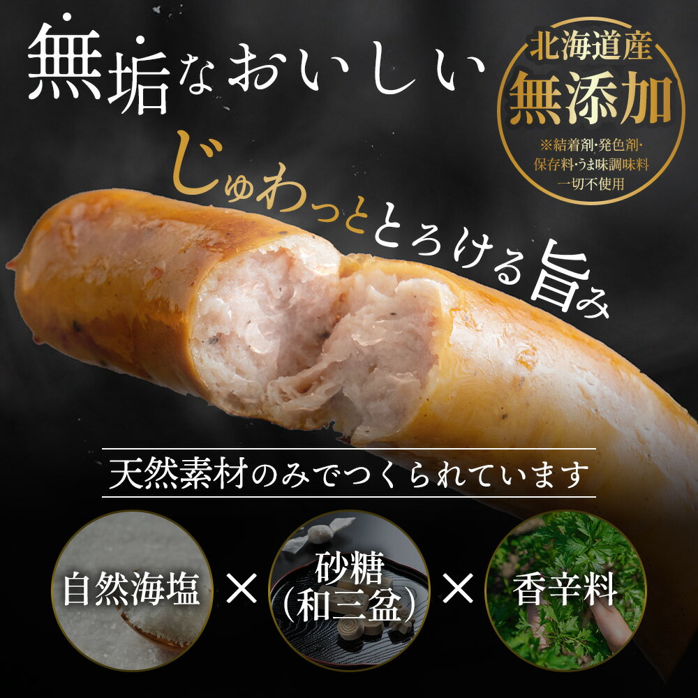 【ふるさと納税】【ギフト用】北海道産放牧豚ウインナーセット 1～2セット 熨斗あり or なし | 熨斗 北海道産 放牧豚 無添加 ウインナー ソーセージ セット 詰め合わせ 化粧箱 ギフト 贈り物 豚肉 ポーク おつまみ 安心 お取り寄せ 北海道 恵庭市 北海道恵庭 - 画像3