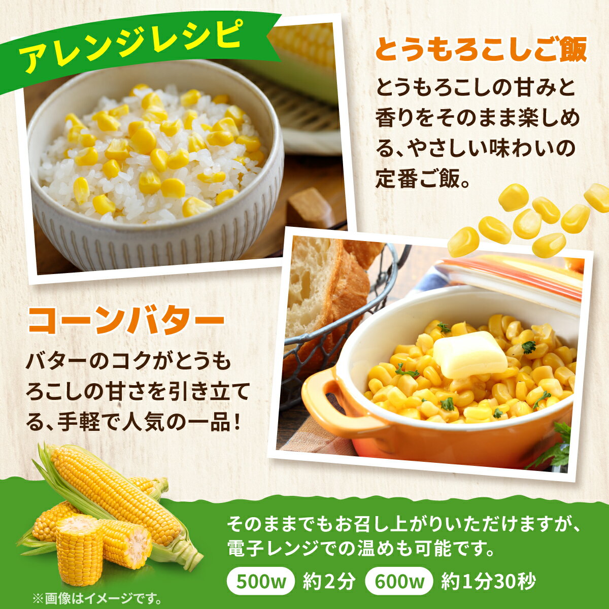 【ふるさと納税】【選べる内容量】＜先行予約＞レトルトピーターコーン 10〜30本セット【crd-006】【crd-007】【crd-008】 - 画像3