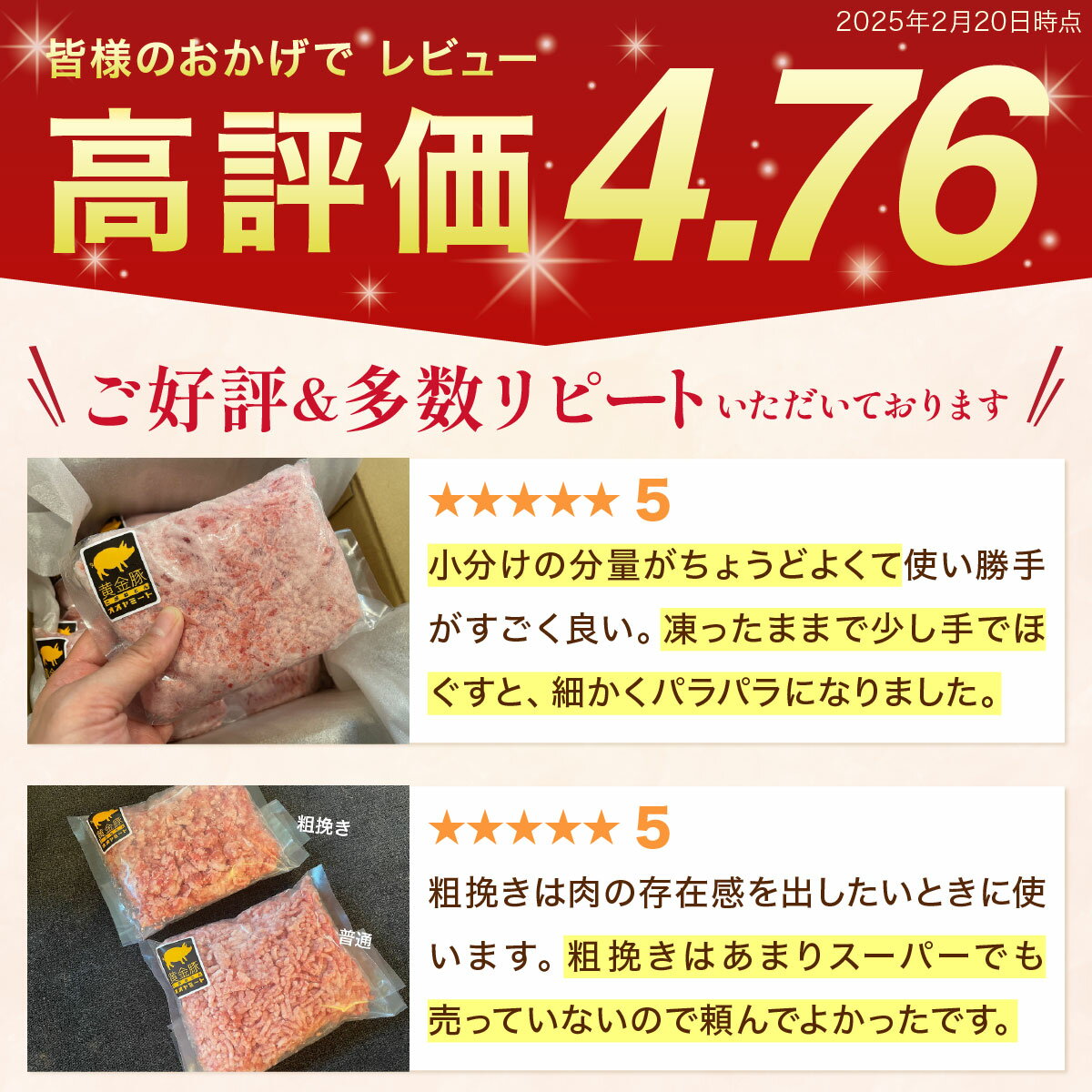 【ふるさと納税】＜黄金豚＞ブランドポーク【選べる種類&内容量&配送月】北海道 豚ひき肉 普通orあら挽き 2kg~6kg | 伊達産 黄金豚 三元豚 ミンチ 挽肉 お肉 小分け ハンバーグ 餃子 カレー 大矢 オオヤミート 冷凍 送料無料【55250534】 サムネイル2