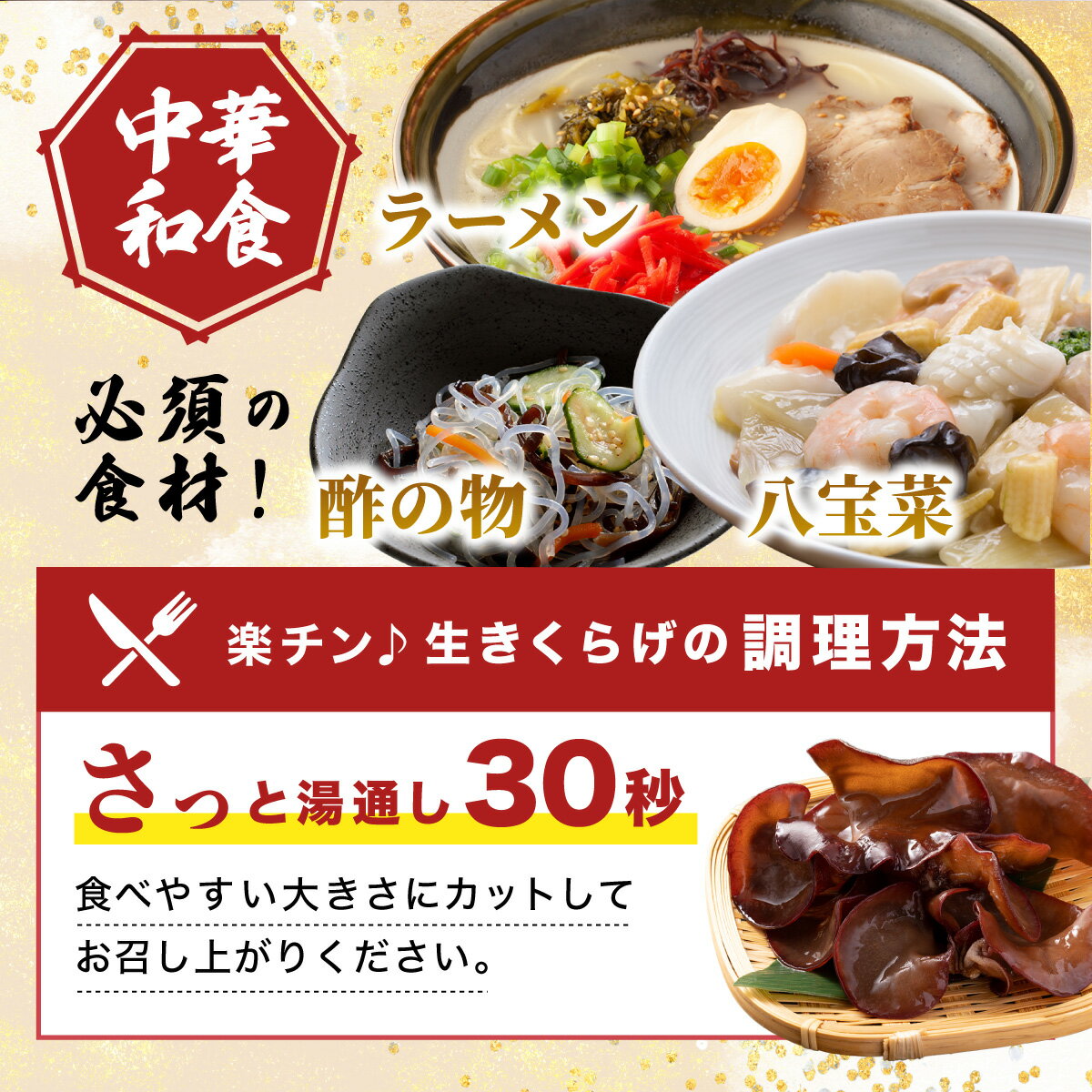 【ふるさと納税】湘南しいたけ 生 きくらげ 500g きくらげ 木耳 キクラゲ 生 ぷりぷり プリプリ こりこり コリコリ 栄養 ヘルシー ダイエット 中華 アレンジ スープ サラダ 新鮮 きのこ キノコ 弾力【農福連携】 - 画像3