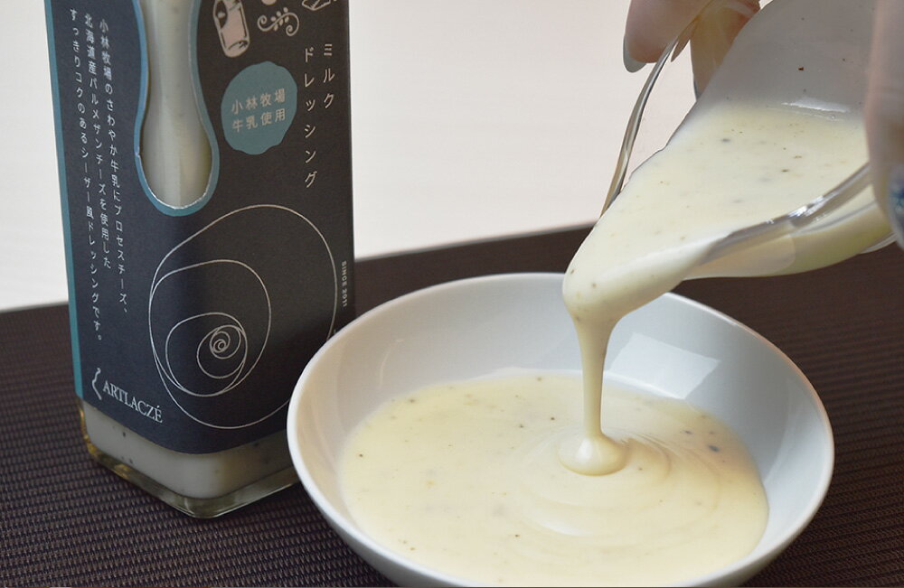 【ふるさと納税】＜選べる種類＞アルトラーチェ 調味料 2本セット 各200ml ミルクドレッシング 蜂蜜たまねぎドレッシング トマトとコンソメのスープ ドレッシング サラダ コンソメスープ スープの素 濃縮 常温 北海道 北広島市加工 送料無料 サムネイル3
