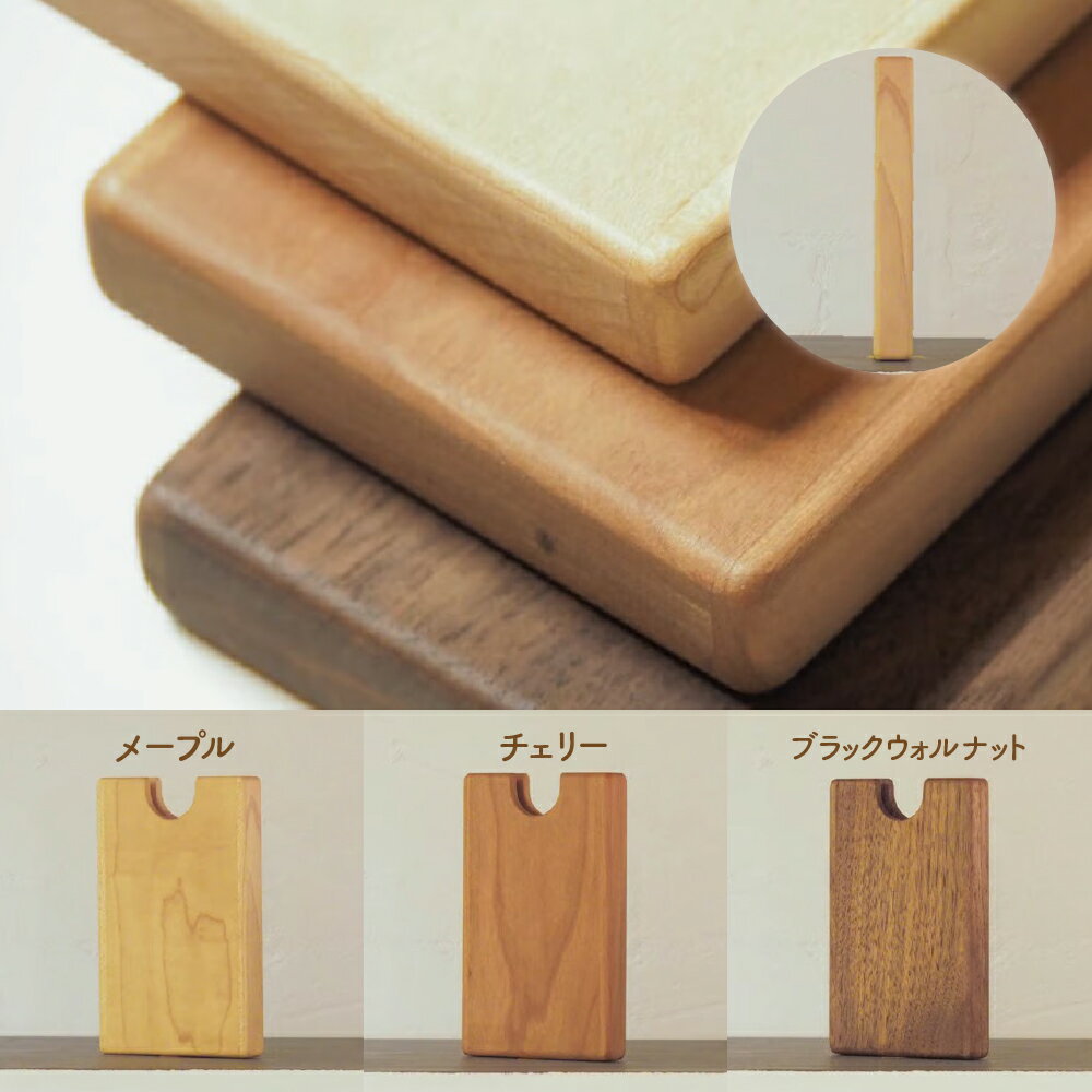 【ふるさと納税】＜選べる木材＞木の名刺入れ メープル チェリー ブラックウォルナット 木製 ビジネス 仕事 事務用品 小物 雑貨 北海道 北広島市加工 送料無料 サムネイル3