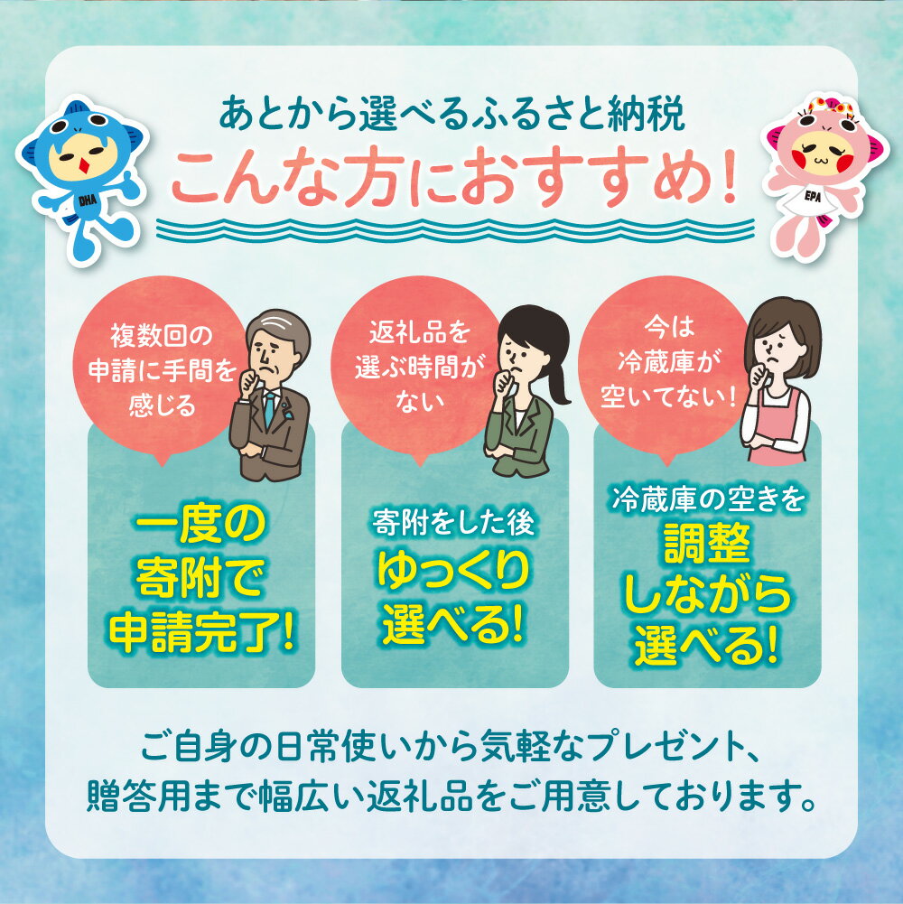 【ふるさと納税】《レビューキャンペーン》 あとからセレクト 【 ふるさとギフト 】 【 選べる 寄附金額 】 1万円 〜 500万円 選べる返礼品 ギフト券 ギフト 贈答 プレゼント 海鮮 肉 惣菜 北海道 石狩市 - 画像2