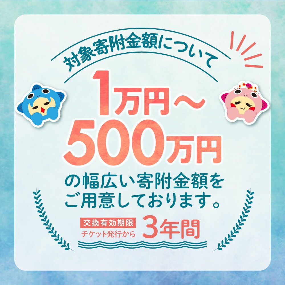 【ふるさと納税】《レビューキャンペーン》 あとからセレクト 【 ふるさとギフト 】 【 選べる 寄附金額 】 1万円 〜 500万円 選べる返礼品 ギフト券 ギフト 贈答 プレゼント 海鮮 肉 惣菜 北海道 石狩市 - 画像3
