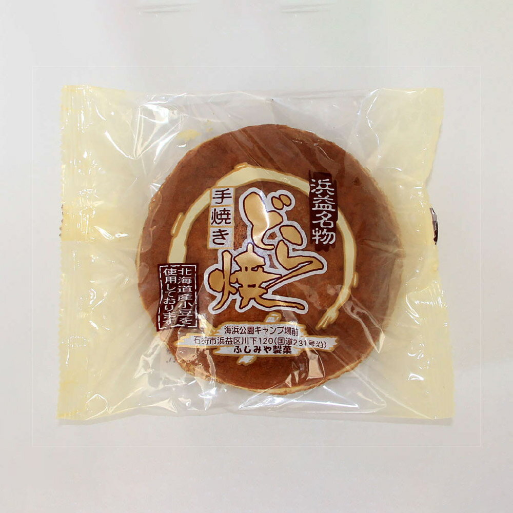 【ふるさと納税】 手焼きどら焼き 17個入 ふじみや製菓 道産素材 どら焼き どらやき ドラ焼き 焼菓子 和菓子 スイーツ お菓子 おやつ セット 詰め合わせ お土産 支援 返礼品 のし対応可 北海道 石狩市 - 画像3