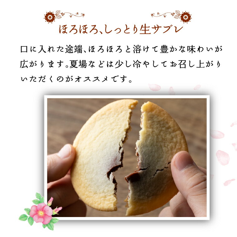 【ふるさと納税】ギフト スイーツ チョコ　はまなす街道[ミルクチョコレート12枚・ホワイトチョコレート12枚] 石狩市 北海道 焼菓子洋菓子 スイーツ お菓子 クッキー ソフトクッキー チョコ サブレ おやつ セット 人気 - 画像3