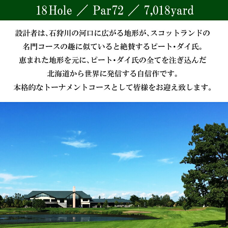 【ふるさと納税】ゴルフ スポーツ チケット　札幌ベイゴルフ倶楽部 キャディ付きプレー利用券（平日限定）　北海道 石狩市 いしかり スポーツ ゴルフ ごるふ ゴルフ場 プレイ利用券 権利 キャディさん チケット 運動 人気 - 画像3