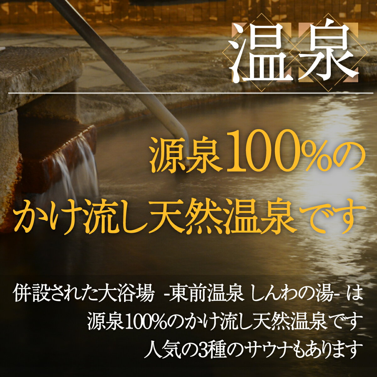 【ふるさと納税】【温泉三昧！海鮮三昧！】ホテル 秋田屋　1泊2食付き宿泊券【 ふるさと納税 人気 おすすめ ランキング ホテル 宿泊 宿泊券 食事付 温泉 露天風呂 海鮮 北海道 北斗市 送料無料 】 HOKAA001 - 画像3