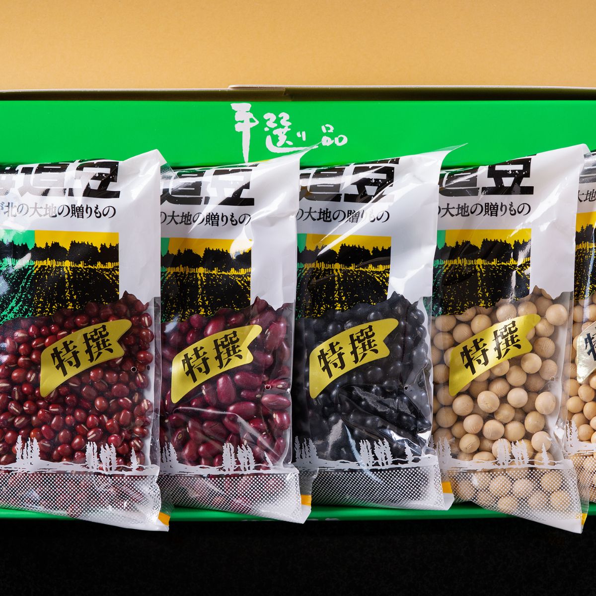 【ふるさと納税】地元産特撰豆セット 500g×5個 【 ふるさと納税 人気 おすすめ ランキング 豆 まめ フリーズドライ豆 豆セット まめセット お豆 北海道のお豆 北海道 北斗市 送料無料 】 HOKL002 - 画像2