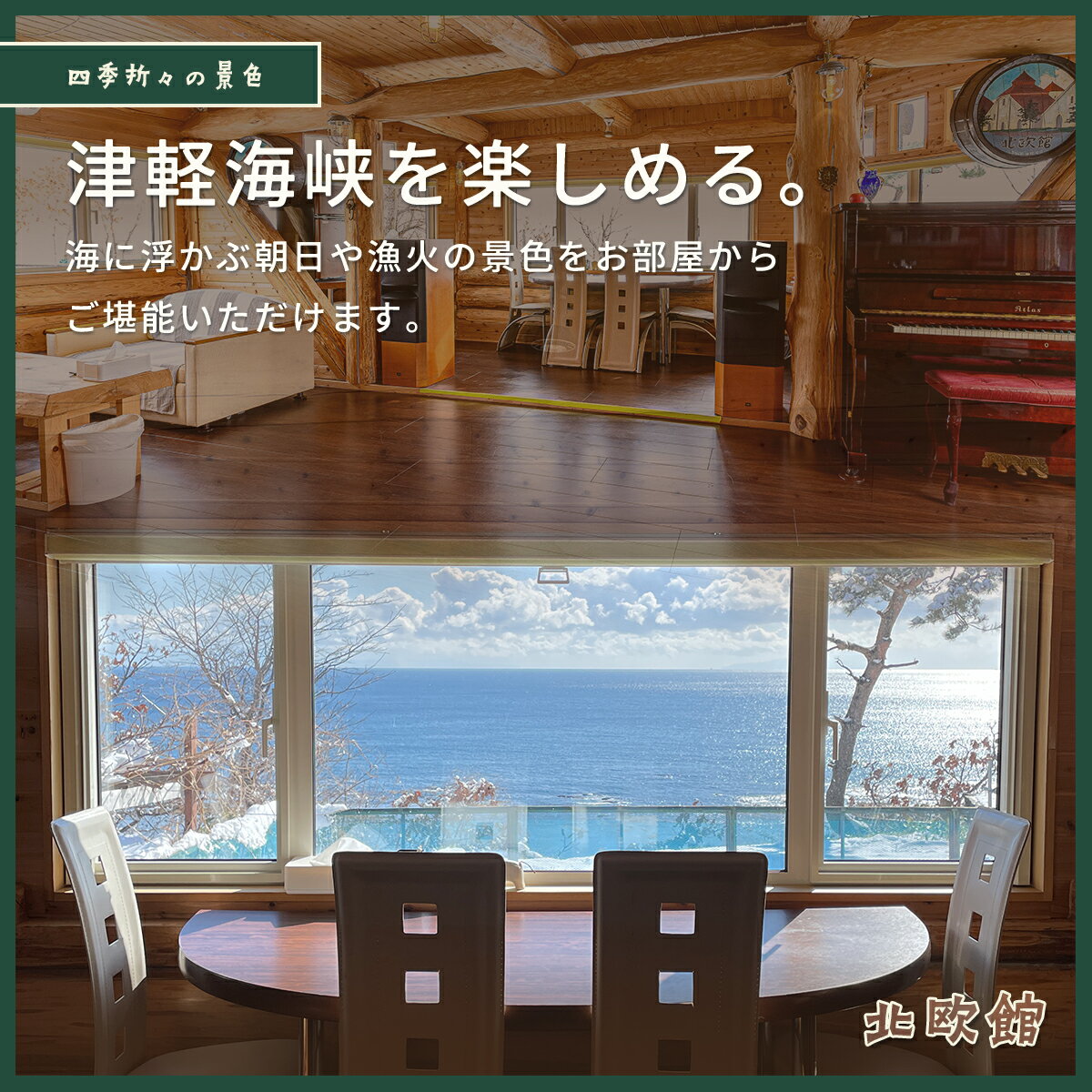 【ふるさと納税】当別風の丘 宿泊チケット（2名様まで） 【 ふるさと納税 人気 おすすめ ランキング 宿泊 リゾート ログハウス BBQ ドッグラン 自然 北海道 北斗市 送料無料 】 HOKZ001 サムネイル2