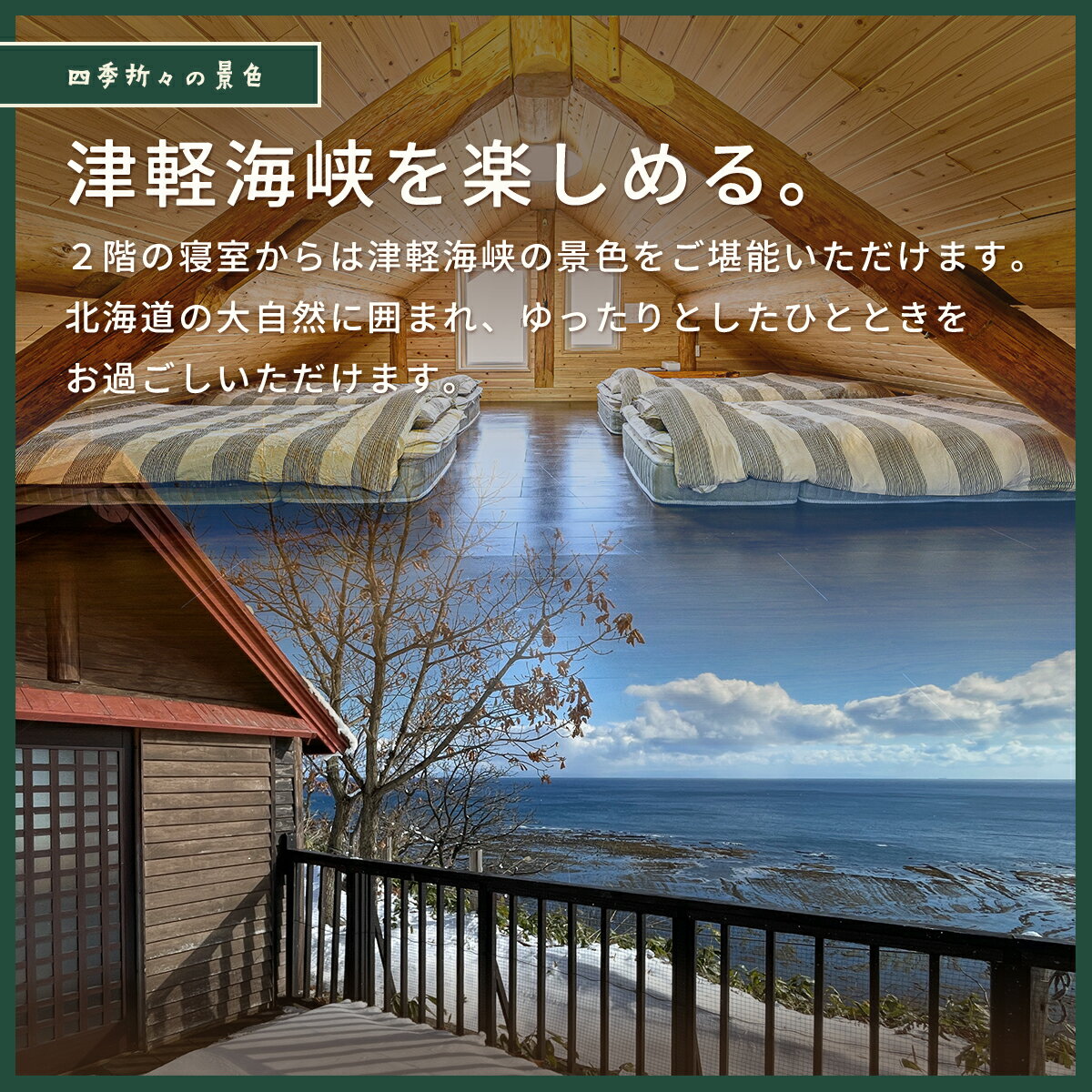 【ふるさと納税】当別風の丘 一棟貸しログハウス宿泊チケット（4名様まで） 【 ふるさと納税 人気 おすすめ ランキング 宿泊 リゾート ログハウス BBQ ドッグラン 自然 北海道 北斗市 送料無料 】 HOKZ002 - 画像3