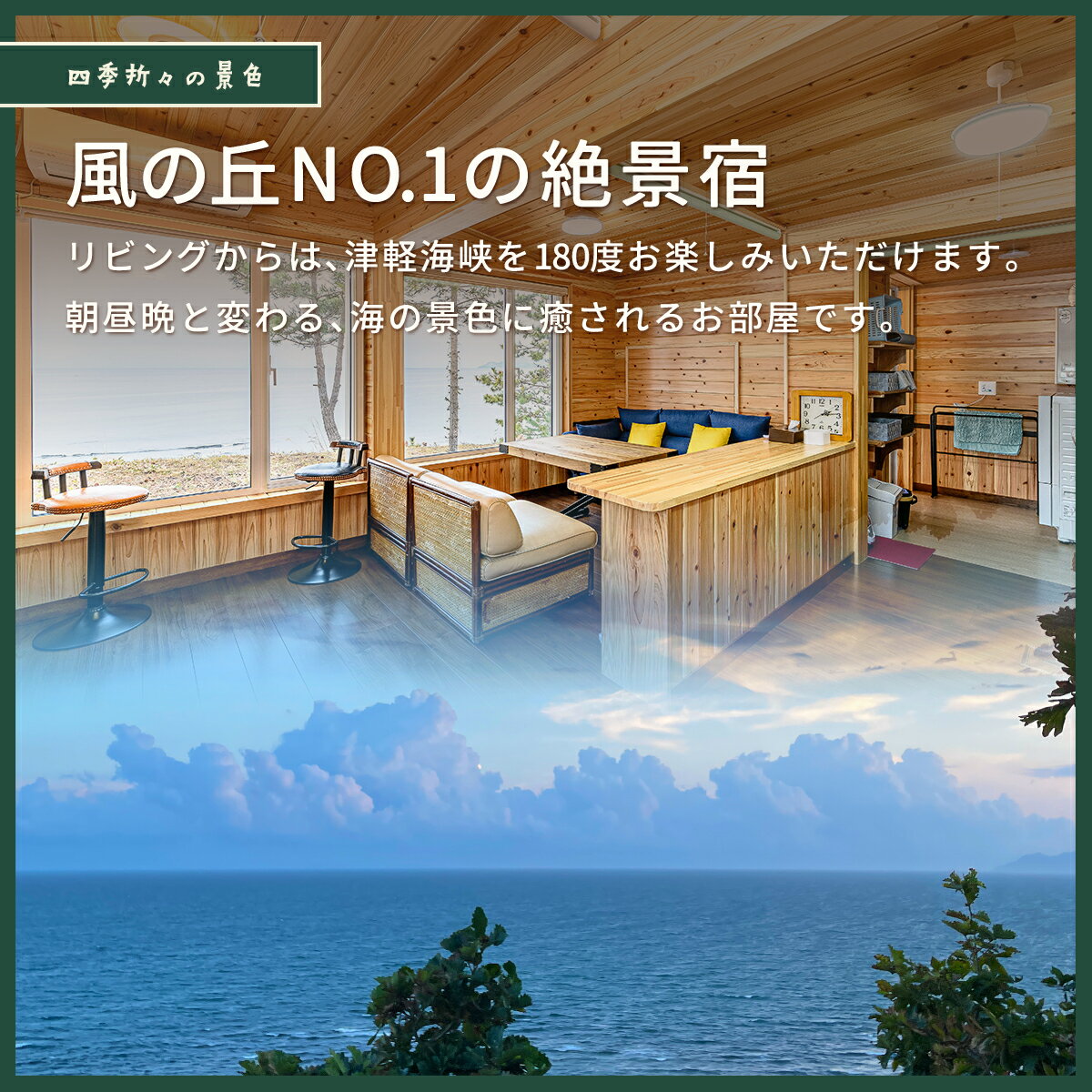 【ふるさと納税】当別風の丘 一棟貸しコテージ宿泊券（4名様まで） 【 ふるさと納税 人気 おすすめ ランキング 宿泊 リゾート ログハウス BBQ ドッグラン 自然 北海道 北斗市 送料無料 】 HOKZ003 - 画像3