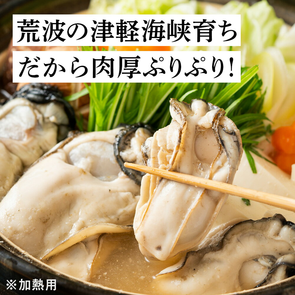 【ふるさと納税】冷凍カキ 選べる2〜4袋セット 合計400g〜800g 1袋 約200g 牡蠣 海鮮 魚介 かき 冷凍＜上磯郡漁業協同組合＞知内町 ふるさと納税 知内町 加熱用 牡蠣 北海道産カキ 冷凍 牡蠣 かき カキ 北海道産 おせち - 画像2