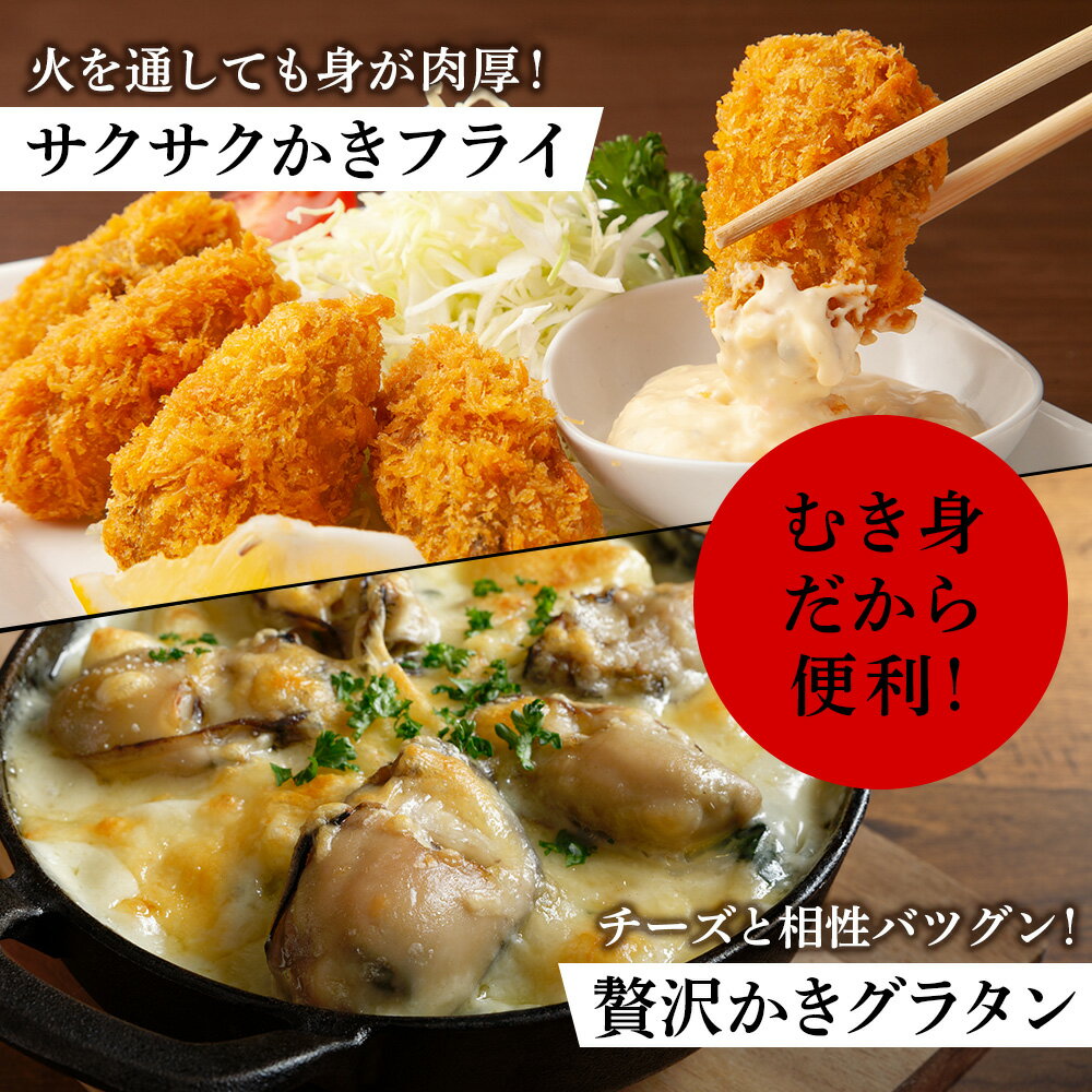 【ふるさと納税】冷凍カキ 選べる2〜4袋セット 合計400g〜800g 1袋 約200g 牡蠣 海鮮 魚介 かき 冷凍＜上磯郡漁業協同組合＞知内町 ふるさと納税 知内町 加熱用 牡蠣 北海道産カキ 冷凍 牡蠣 かき カキ 北海道産 おせち - 画像3