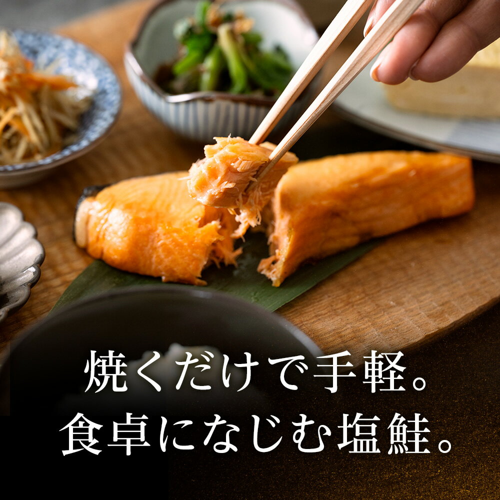 【ふるさと納税】塩銀鮭 切り身 1.5kg 選べる発送時期 ＜三洋食品＞ 切身 銀鮭 塩鮭 北海道知内町 ふるさと納税 魚介類 しゃけ シャケ 鮭 さけ サケ 切身 便利 食品 味付 海鮮 使い勝手抜群 カット済み 訳あり 銀鮭 サーモン お弁当 おかず 家庭用 - 画像2