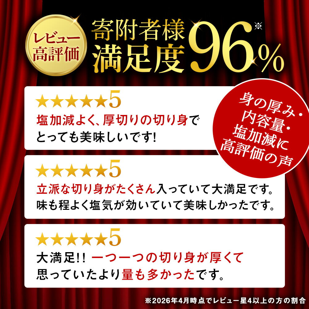 【ふるさと納税】塩銀鮭 切り身 1.5kg 選べる発送時期 ＜三洋食品＞ 切身 銀鮭 塩鮭 北海道知内町 ふるさと納税 魚介類 しゃけ シャケ 鮭 さけ サケ 切身 便利 食品 味付 海鮮 使い勝手抜群 カット済み 訳あり 銀鮭 サーモン お弁当 おかず 家庭用 - 画像3